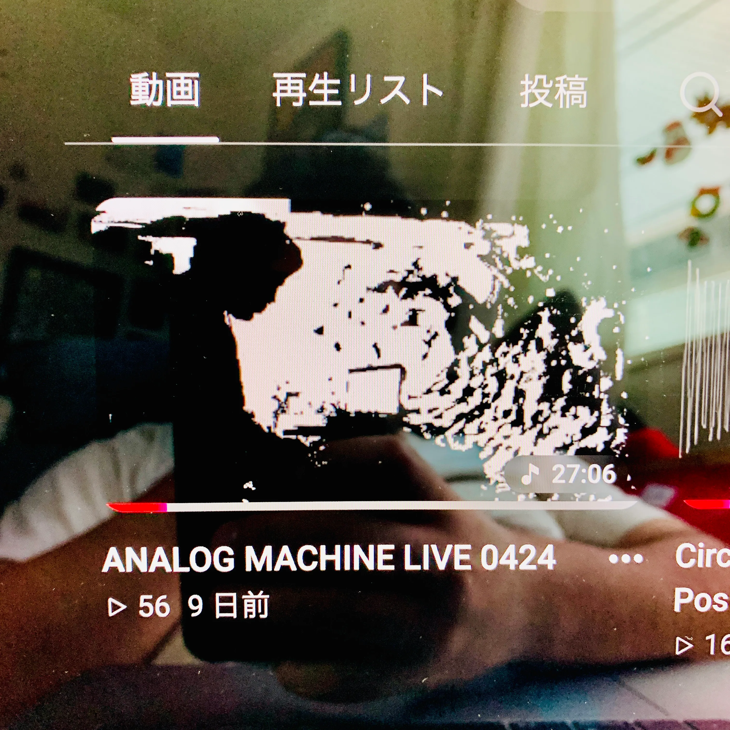 ANALOG MACHINE LIVE 1_0424 のジャケット